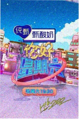 菠萝蜜视频在线观看旅行真人秀出发吧朋友