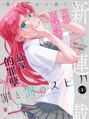菠萝蜜视频在线观看悬疑漫画改编铁匠街十三号