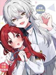 菠萝蜜视频在线观看都市恋爱漫画改编纸片人恋爱